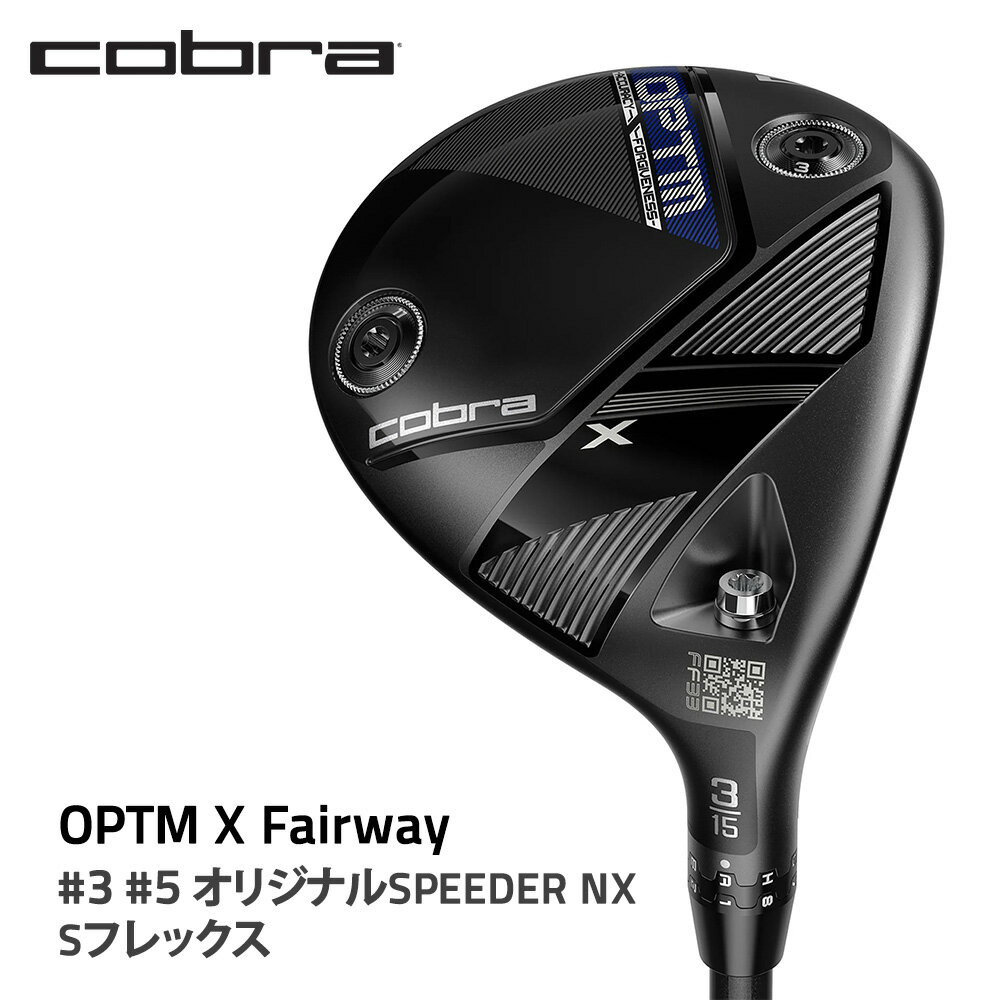 【ふるさと納税】コブラ OPTM Xフェアウェイ #3 #5 オリジナルSPEEDER NX Sフレックス ゴルフクラブ 【楽天限定】