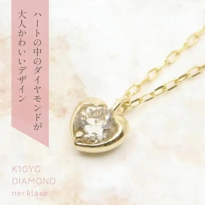 K10　イエローゴールド　ダイヤ0.10ｃｔ　ネックレス　 管理番号 208180 218-148