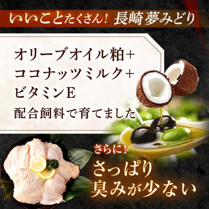 【3回定期便】【長崎県産】長崎夢みどり(鶏もも肉1kg×2P、手羽元1kg×2P・4kgセット) / モモ肉 もも肉 手羽 手羽元 鶏肉 / 諫早市 / 西日本フード株式会社 [AHAV016]