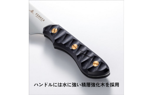 【FEDECA】三徳包丁 大 リップルブラック 001034