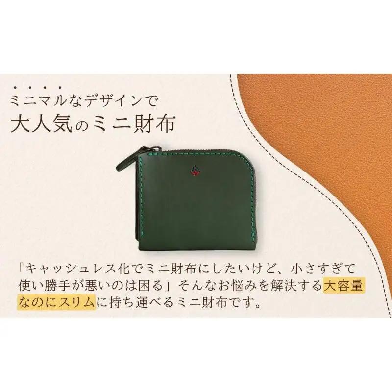 ポケットスリムL字財布【グリーン】 博多革工房 Japlish ジャプリッシュ 
