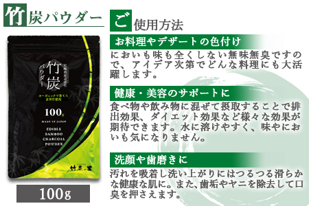 ＜竹炭ヘルシーセット(竹炭パウダー×2 飲料水・炊飯用×5)＞翌月末迄に順次出荷【 竹 竹炭 チャコール チャコールクレンズ 健康 美容 癒し 安心安全 オーガニック SDGs 竹炭の里 】