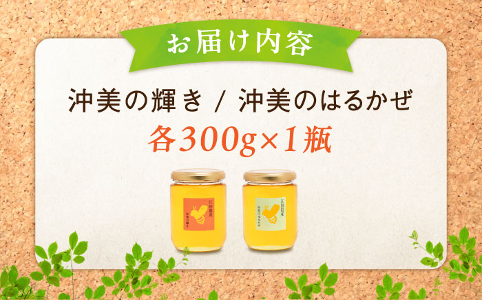 【父の日ギフト対象】まじりっけなし！江田島産100％!はちみつ2種食べ比べセット（300g×2本） ハチミツ ハニー 蜂蜜 国産 広島県 江田島市/はつはな果蜂園 [XCD008]