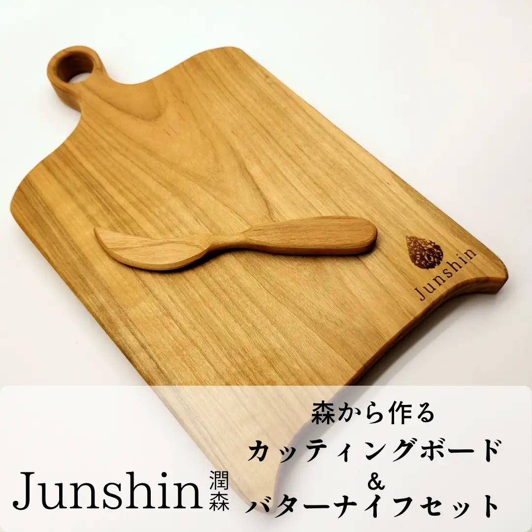 Junshin森からつくるカッティングボード＆バターナイフセット キッチン 調理器具 木製 2G02024