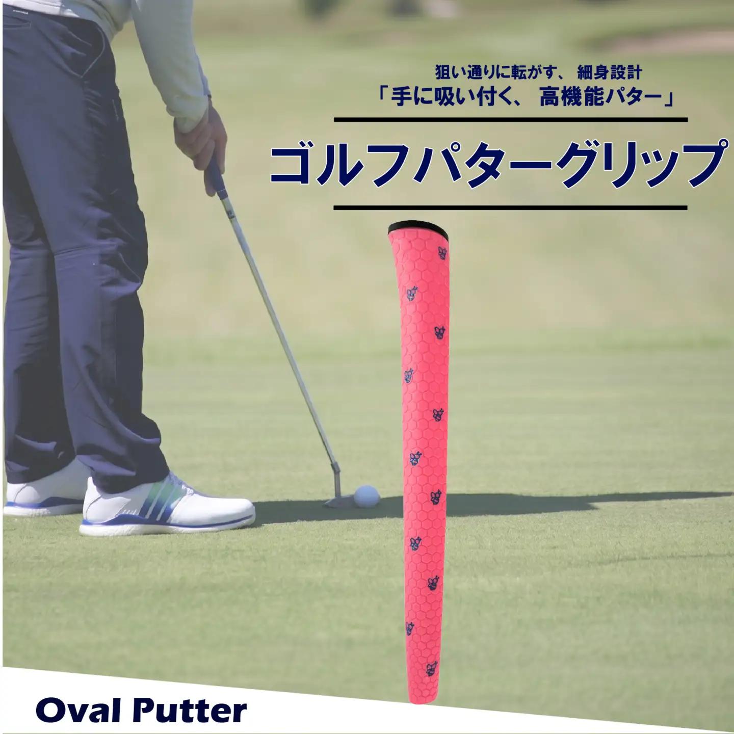 ゴルフパターグリップ OVAL PUTTER 本体ピンク マークブルー グリップ