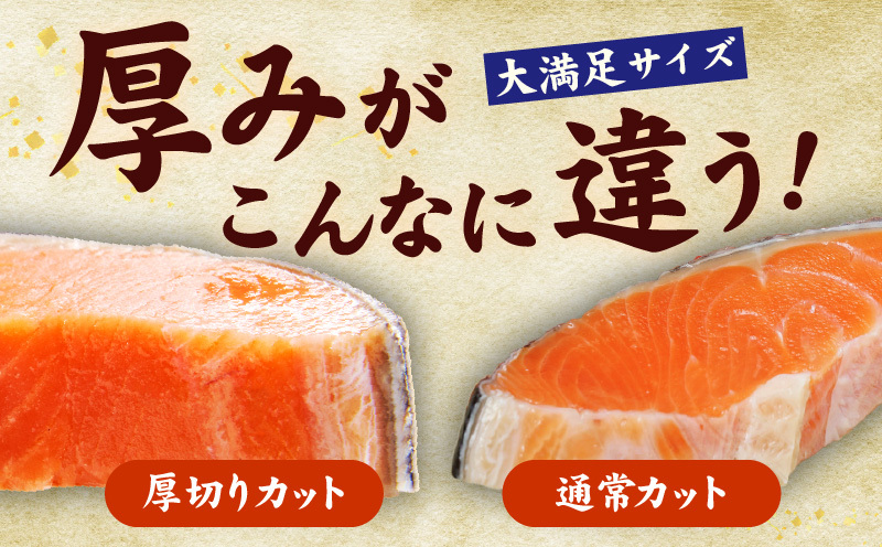 【定期便】厚切り銀鮭 切り身 2kg(約14切れ)×全3回 kgpZ016_イメージ3