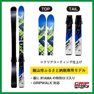 ふるさと納税 飯山市 【限定モデル】 ジュニアスキー板 DORIVEONE-TI  100cm(旧モデル) スワロースキー |  | 02