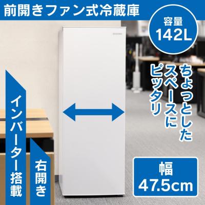 ふるさと納税 角田市 冷蔵庫142LIRSN-14A-Wホワイト |  | 01