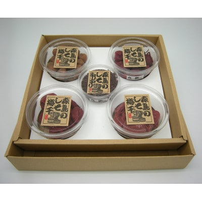 
結いの梅「しそ梅干」と「梅製品」5種詰め合わせ【1452949】
