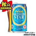 ちむどんどんフェア【夏季限定寄附額】オリオンビール　オリオン サザンスター 超スッキリの青（350ml×24缶）