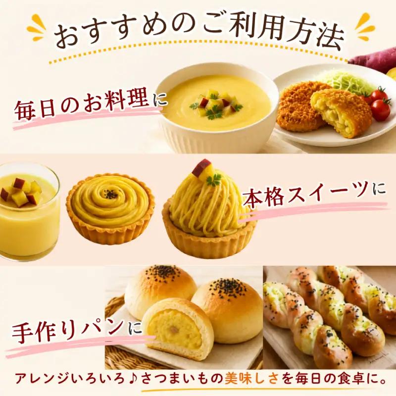 三島甘藷ペースト 500g 2袋 紅あずま100% さつまいも