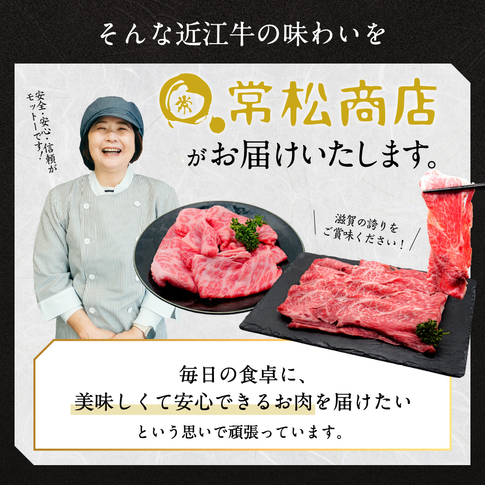 近江牛ロースしゃぶしゃぶ用600g 有限会社常松商店 滋賀県 東近江市 D30 近江牛 和牛 A5 牛肉 ロース しゃぶしゃぶ 霜降り 600g 国産 滋賀 肉