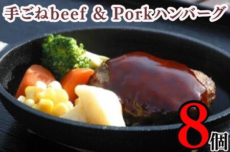 ハンバーグ 手ごねbeef&pork ハンバーグ はんばーぐ