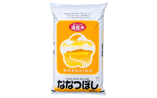 【令和7年度産】【新米】 ななつぼし 10kg 白米 北海道産 米 コメ こめ お米 通常発送 F4F-9870