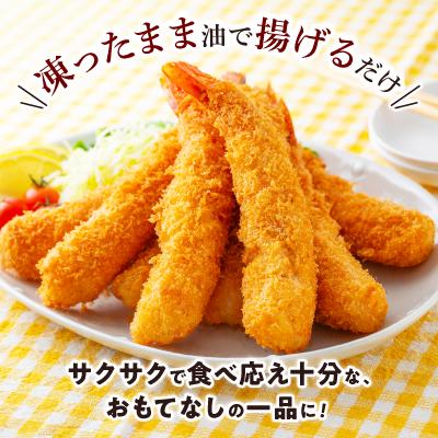 ふるさと納税 豊川市 手作りジャンボえびフライ 16尾(800g) |  | 03