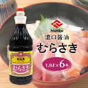 【ふるさと納税】ヒシク藤安醸造 むらさき 1.8L × 6本 セット 送料無料 調味料 醤油 甘口 濃口 刺身醤油 さしみ醤油 九州醤油 漬け醤油 掛け醤油 甘い ヒシク 藤安醸造 鹿児島市 土産 贈り物 プレゼント ギフト 贈答