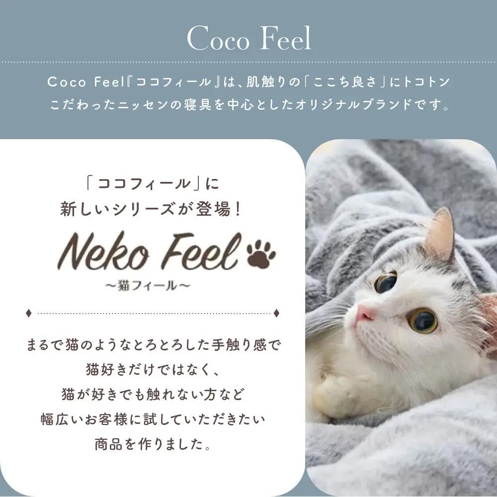 【ニッセン】まるで猫!のようなモフモフ敷きパッド(猫Feel)セミダブル ロシアンブルー(グレー系)