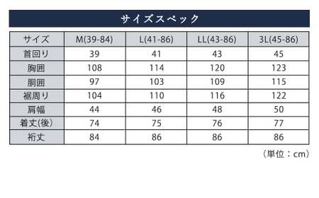 HITOYOSHI テックシャツ 長袖 柄の2枚セット LL （43-86）