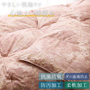 【春夏用】洗える羽毛布団  シングル 肌掛け 赤系｜[川村羽毛 山梨県 韮崎市 20743699]