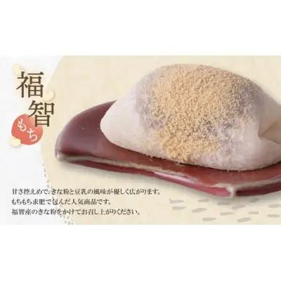 Y22-05 福智もち