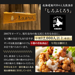 北国の贅沢ザンギ 4Pセット×2セット