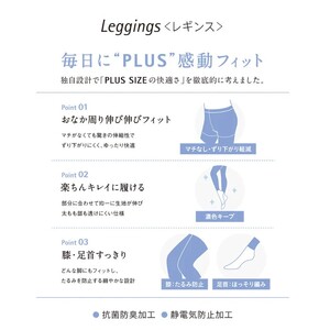 【フリーフィットシリーズ】ゆったり10分丈レギンス80D 3L-4Lサイズ ブラック レギンス 日用品 美容  生活用品 健康用品 健康グッズ スポーツ 旅行 トラベル 抗菌防臭加工 