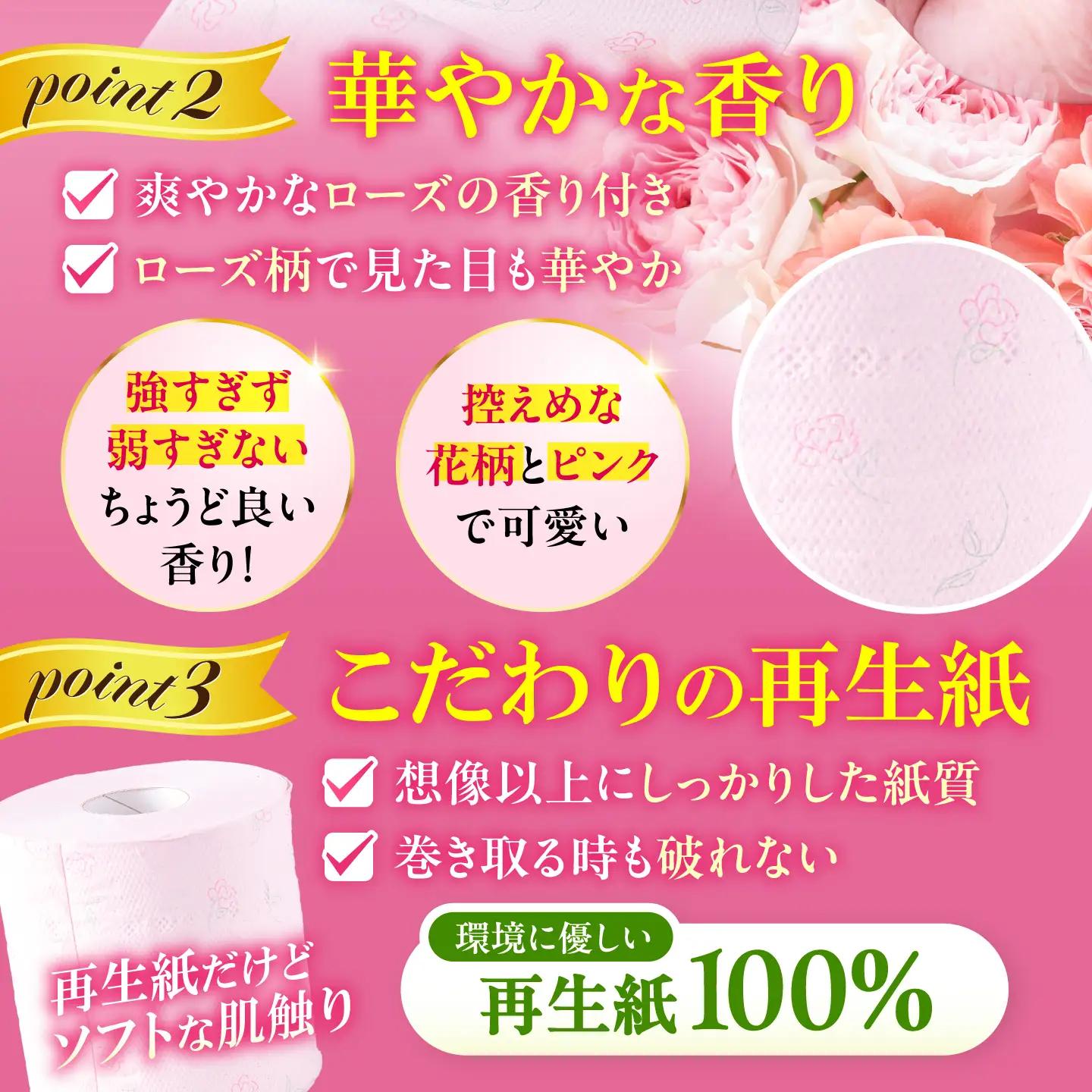 【全3回定期便】トイレットペーパー ダブル 2倍巻き 50m 12ロール×6P ローザリー[VAA037] トイレット