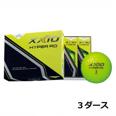 ふるさと納税 丹波市 ゴルフボール　XXIO HYPER RD(ゼクシオ ハイパーRD)　ライムイエロー　3ダース