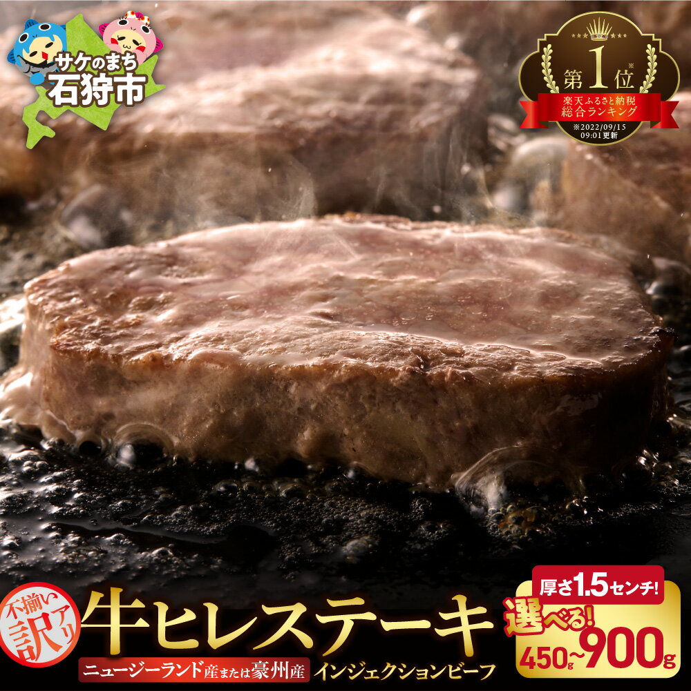 楽天限定 牛肉 ステーキ訳あり牛ヒレステーキ 1kg ニュージーランド産又は豪州産