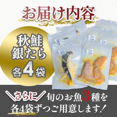 ふるさと納税 田野町 【四国一小さなまち】魚の西京漬け 5種食べ比べ(銀たら+鮭+おまかせ3種)セット　計20袋 |  | 01