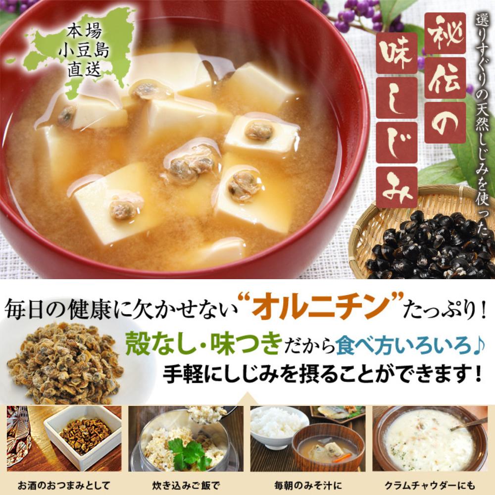 【ふるさと納税】島乃香 味しじみ 45g×10袋 | 食品 加工食品 人気 おすすめ 送料無料