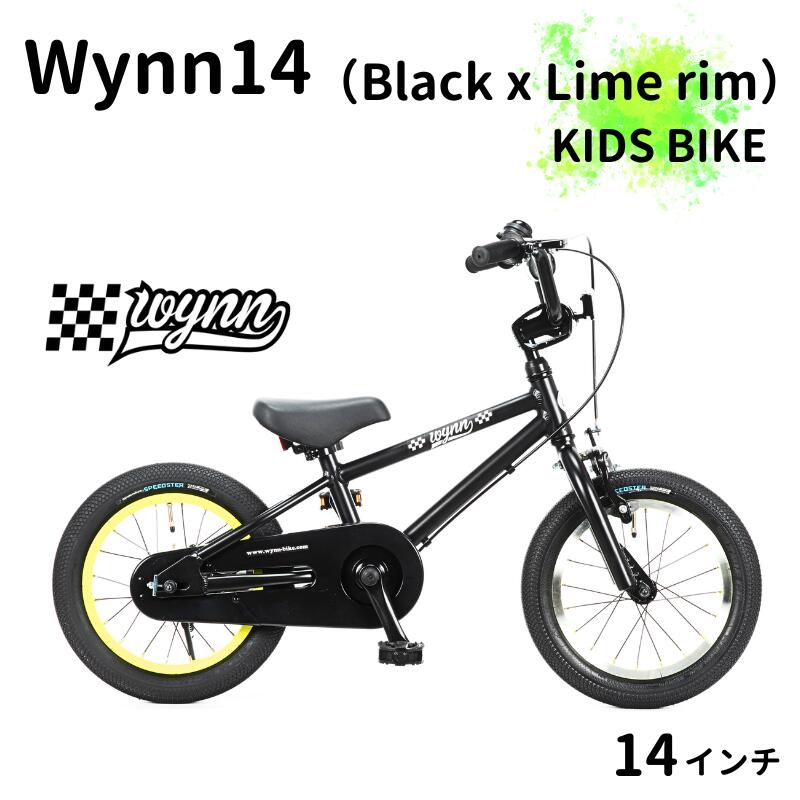 【ふるさと納税】 子ども自転車 組み立て不要 子供用自転車 補助輪同梱 14インチ キッズバイク じてんしゃ 子ども用 幼児用 ブラック×ライムホイール 黒 クリスマス プレゼント 日用品 自転車 入学 入園 Wynn14（Black x Lime rim） エムプランニング 神奈川 湘南 藤沢