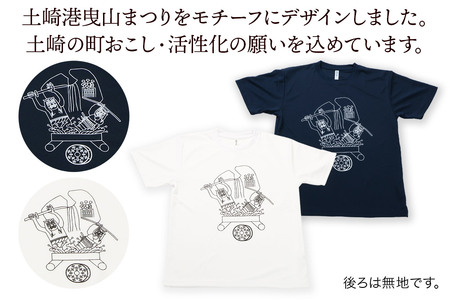 土崎港曳山まつり オリジナルTシャツ 大柄【ネイビー】3Lサイズ