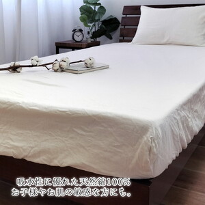 『セミダブル』二重ガーゼ 布団カバー3点セット 掛け敷まくらカバー（オーガニックコットン） キナリ KIG-setSW