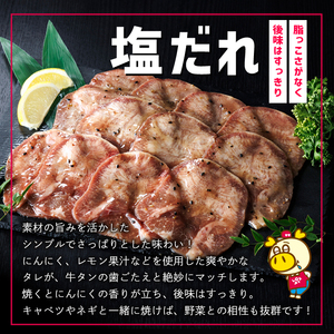 ロピア 味付け 牛タン 3種(合計750g・250g×3)  タン たん ＜離島配送不可＞【ksg1824】【ロピア】