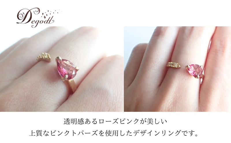Degodd デゴッド ピンクトパーズオープンリング  11号 13号 リング 指輪 天然石リング 色石リング 色石アクセサリー トパーズリング ジュエリー ピンク 天然石アクセサリー アクセサリー 