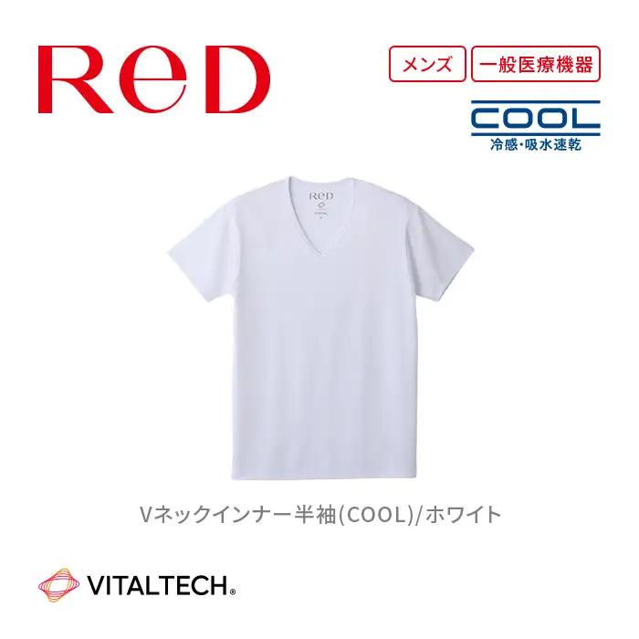 【男性用 Sサイズ ホワイト】ReDリカバリーウェア Vネックインナー半袖(COOL) 疲労回復 血行促進 一般医療機器 バイタルテック