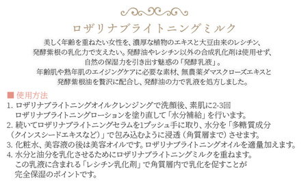 高保湿 エイジングケア＜ロザリナスキンケアセットA＞翌月末迄に順次出荷【肌に優しい サスティナブル 敏感肌 保湿 スキンケア メイクアップクリーム 洗顔不要 ORGANIC MOTHER HOUSE 