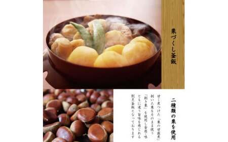 老舗割烹仕込みの釜飯3個セット(牡蠣・栗・五目) 新潟県 五泉市 株式会社松の家