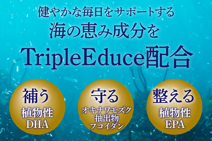 【金秀バイオ】藻の極み3個セット　90日分（約3ヶ月分）