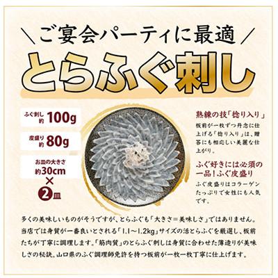 ふるさと納税 長門市 【2026年1月中旬より順次発送】ふぐ刺し・唐揚7-8人前 宴会セット |  | 01