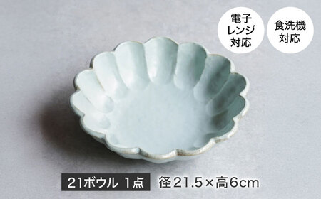 リンカ カレー皿 空練 21cm 【カネコ小兵製陶所】美濃焼 /土岐市 食器 鉢 [MBD216-4]
