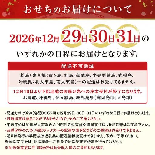 「板前魂の初夢」 お肉たっぷりで大満足のおせち！ 三段重 6.5寸 34品 3人前 先行予約 年内発送_OS175-0007