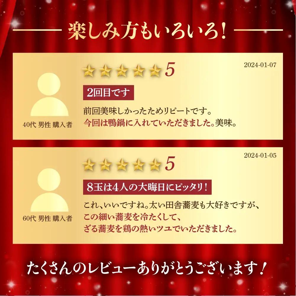 老田屋 飛騨の生そば8食(つゆ付) そば