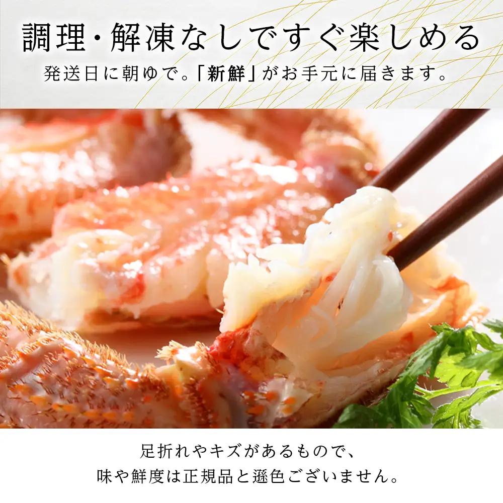 北海道産【朝ゆで】訳あり毛がに 800g詰