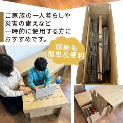 ふるさと納税 香南市 ダンボールベッド 1個 ta-0086 |  | 01