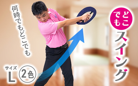 【ピンク×アイボリー 1250g（重）】どこでもスイング（L、二色）｜ゴルフ スポーツ 簡単 室内 運動 ※離島への配送不可
