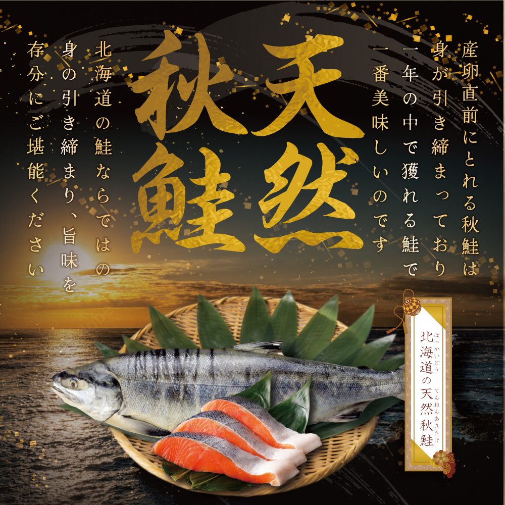 ★ME【訳あり】「秋鮭の切り身（無塩）」2.8kg【MS000MG01】（ 鮭 秋鮭 シャケ 秋シャケ 北海道産鮭 北海道産秋鮭 道産鮭 道産秋鮭 鮭切り身 鮭切身 さけ さけ切り身 さけ切身 国産鮭