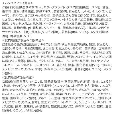 ふるさと納税 秋田市 秋田まるごと弁当セット [冷凍弁当]日替わり 6食入セット|15_aks-120101 |  | 03