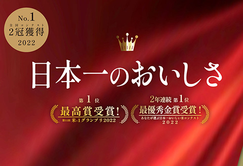 【2023年産米】3kg×4 飛騨産・龍の瞳（いのちの壱）株式会社龍の瞳直送 米 令和5年産 精米【14-19】 【2023年産米】3kg×4